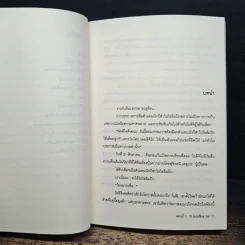 Dive หัวใจไม่หยุดฝัน ตอนที่ 3 SS สเปเชียล 99 - โมริ เอโตะ รูปที่ 7