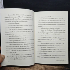 Dive หัวใจไม่หยุดฝัน ตอนที่ 3 SS สเปเชียล 99 - โมริ เอโตะ รูปที่ 8