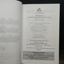 หนังสือเล่มนี้ มีความลับ - นามปากกาบอช, วรินดา อลอนโซ รูปที่ 6