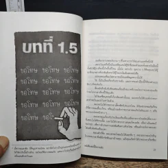 หนังสือเล่มนี้ มีความลับ - นามปากกาบอช, วรินดา อลอนโซ รูปที่ 10