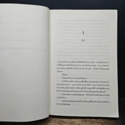 คดีฆาตกรเจ้าหญิงนิทรา - Matthew Blake, ขจรจันทร์ รูปที่ 7