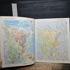 แผนที่เล่มชุด โลกของเรา 2 เพื่อนบ้านของเราทุกทวีป World Atlas 2 รูปที่ 7