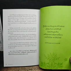 คู่มือดูแลพ่อแม่ - พญ.สิรินทร ฉันศิริกาญจน รูปที่ 9