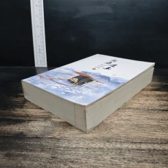 นวลหยกงาม เล่ม 15 - ซานเยวี่ยกั่ว รูปที่ 4