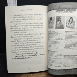 ทรายนี้ยังมีรัก เล่ม 1 - วรรณวรรธน์ รูปที่ 9