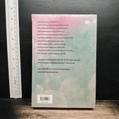 กุ่ยสิงเทียนเซี่ย เล่ม 5 - เอ่อร์หย่า, ชินชิน จอมยุทธ์หญิง รูปที่ 2