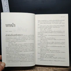 เล่ห์กลมนตรา The Sweet Far Thing - ลิบบา เบรย์ รูปที่ 9