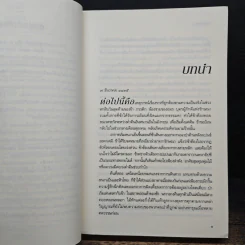 กบฏมนตรา - ลิบบา เบรย์ รูปที่ 7
