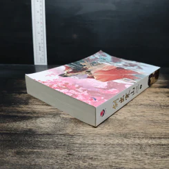 กระบี่คู่หานซาน เล่ม 1 - ห่าวต้าอีเจวี่ยนเว่ยเซิงจื่อ รูปที่ 5