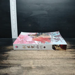 กระบี่คู่หานซาน เล่ม 1 - ห่าวต้าอีเจวี่ยนเว่ยเซิงจื่อ รูปที่ 3