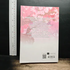 กระบี่คู่หานซาน เล่ม 1 - ห่าวต้าอีเจวี่ยนเว่ยเซิงจื่อ รูปที่ 2