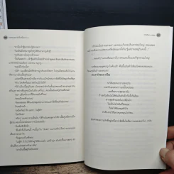 LIMITLESS รักที่เหนือกว่า เล่ม 2 - Chiffon_cake รูปที่ 8