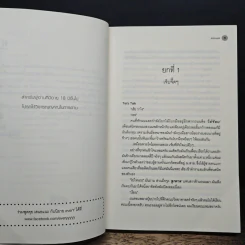 เล่นเพื่อน เล่ม 1 - Karnsaii รูปที่ 7