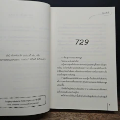 นวลหยกงาม เล่ม 14 - ซานเยวี่ยกั่ว รูปที่ 7