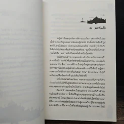 มนตร์จันทรามายาลวง - เรซิน รูปที่ 7