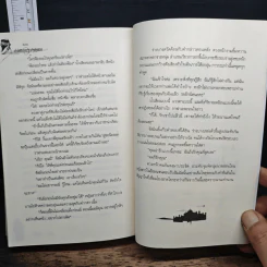 มนตร์จันทรามายาลวง - เรซิน รูปที่ 8