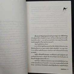 วสันต์รัญจวน - ผักบุ้ง รูปที่ 8