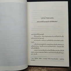 เธอคือเงาในดวงตา - อุมาริการ์ รูปที่ 7