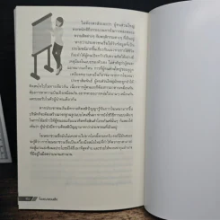 Propaganda : โฆษณาชวนเชื่อ - Edward Bernays (เอ็ดเวิร์ด เบอร์เนยส์) รูปที่ 8