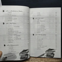 ห้องเรียนเขียนเรื่อง - ศรีเฉลิม สุขประยูร รูปที่ 8