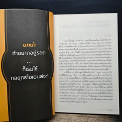 ขายเนื้อให้เหมือนหลุยส์ วิตตอง - Lee Dong Chul (อีดงช็อล) รูปที่ 9