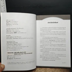 แสงแดดยังมีราคา - ดร.วรากรณ์ สามโกเศศ รูปที่ 6