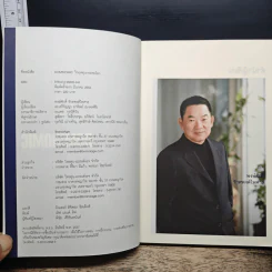 Dominomic วิกฤตทุนกระทบโลก - พงษ์ศักดิ์ รักตพงศ์ไพศาล รูปที่ 6