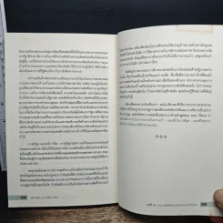 อดัม สมิท VS ชาร์ลส์ ดาร์วิน ใครกันแน่ที่เป็นของจริง - Robert H Frank รูปที่ 10