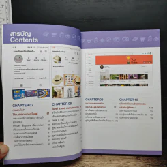 ดันยอดยิงแอดทำตลาดออนไลน์ให้ปัง! Facebook+LINE OA+Google Ads+Instagram+YouTube รูปที่ 8