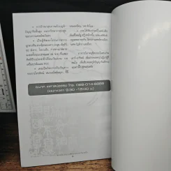 การวิเคราะห์โรคจากใบหน้า - อ.มาศ เคหาสน์ธรรม รูปที่ 9