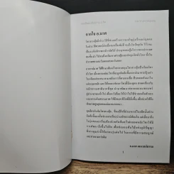 ฮวงจุ้ย ปราณ 8 ทิศ กรณีศึกษา ปัญหา - ทางแก้ - อ.มาศ เคหาสน์ธรรม รูปที่ 6