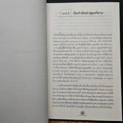 เว็บ 3 : Web 3 - Alex Tapscott (อเล็กซ์ แทปส์ค็อตต์), จิรายุส ทรัพย์ศรีโสภา รูปที่ 8