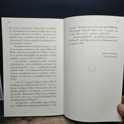 ถอดรหัสลับสมองเงินล้าน - T.Harv Eker รูปที่ 10