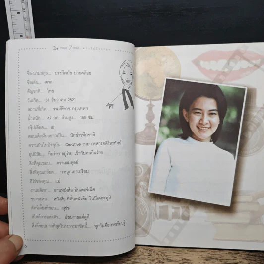 24-7 รักไม่มีวันหยุด รูปที่ 8