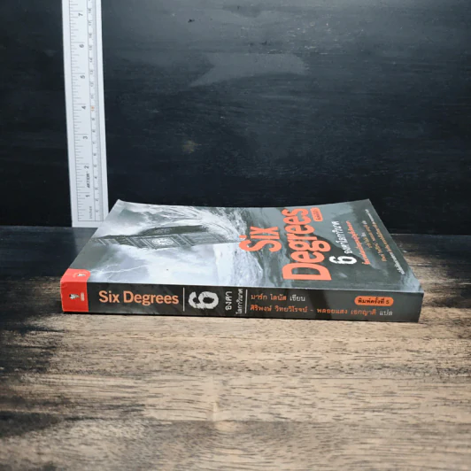 Six Degrees 6 องศาโลกาวินาศ - Mark Lynas (มาร์ก ไลนัส) รูปที่ 3