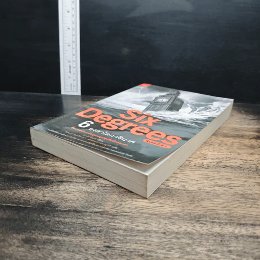 Six Degrees 6 องศาโลกาวินาศ - Mark Lynas (มาร์ก ไลนัส) รูปที่ 4