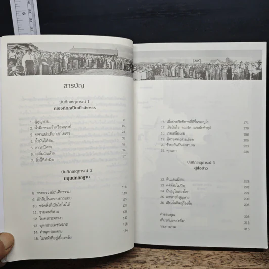 คดีฆาตกรรมเมื่อดอกไม้ร่วงโรยในคืนจันทร์เต็มดวง - David Grann (เดวิด แกรนน์) รูปที่ 7