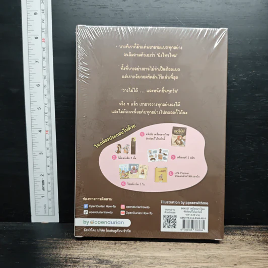 Boxset เหนื่อยมากไหมพักก่อนก็ได้นะวันนี้ - MAY-I (เม-ไอ) รูปที่ 2