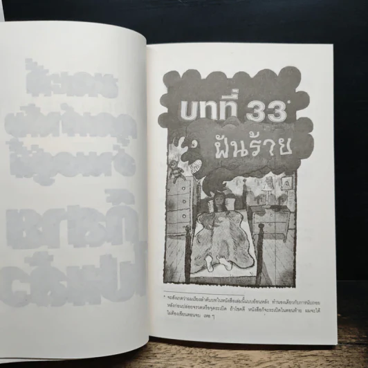 ขณะที่คุณกำลังอ่านอยู่นี้ก็สายไปแล้ว - นามปากกาบอช, วรินดา อลอนโซ รูปที่ 10