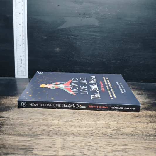 How to Live Like the Little Prince วิถีเจ้าชายน้อ - Stéphane Garnier รูปที่ 3