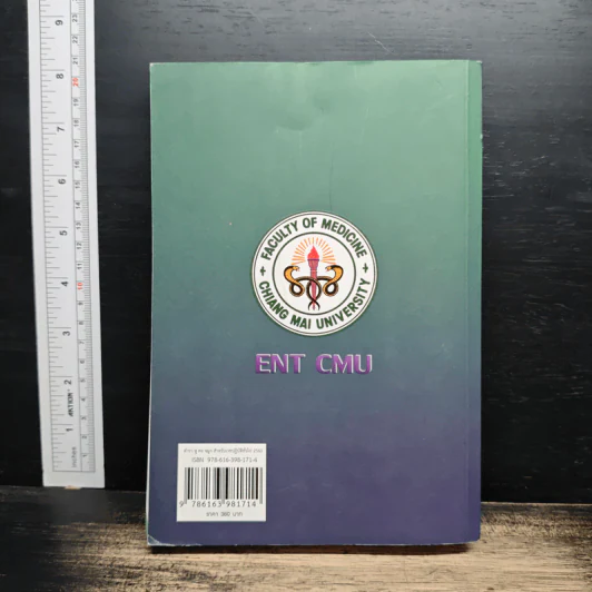 ตำราหู คอ จมูก สําหรับเวชปฏิบัติทั่วไป - พิชิต สิทธิไตรย์ รูปที่ 2