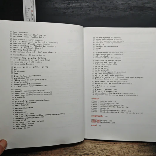 Essential Grammar in Use ฉบับคำอธิบายภาษาไทยพร้อมคำเฉลย รูปที่ 7