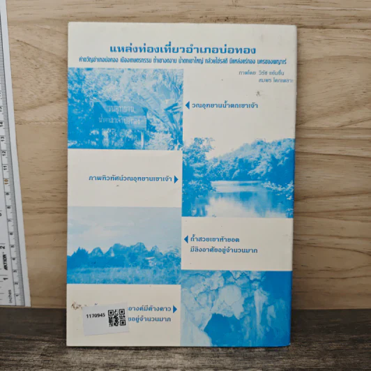 คติธรรม คำคม ที่ผมชอบ - สมพร โคกเพลาะ รูปที่ 5
