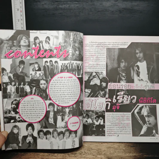 J-spy Vol.5 No.50 2003 รูปที่ 7