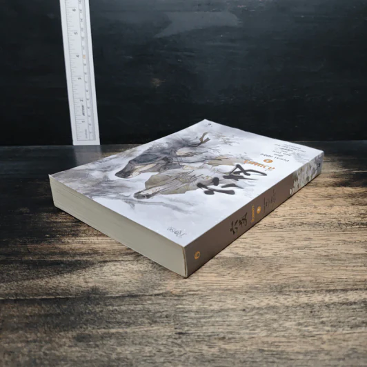 ลิ่วเหยา เล่ม 3 - Priest (พีต้า) รูปที่ 5