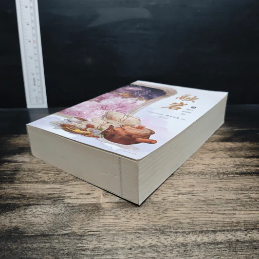 ศิลาหลอมรัก เล่ม 2 - หมิงเยวี่ยทิงเฟิง รูปที่ 4