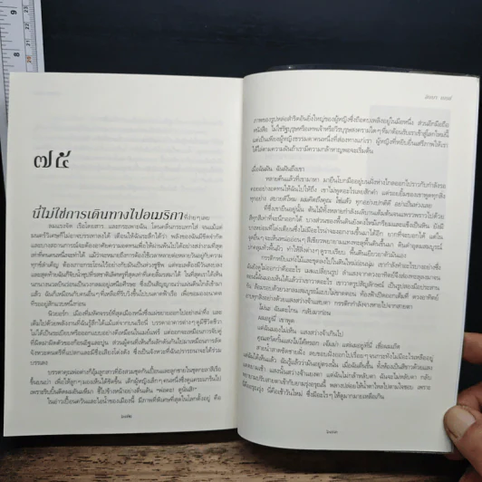 เล่ห์กลมนตรา The Sweet Far Thing - ลิบบา เบรย์ รูปที่ 11