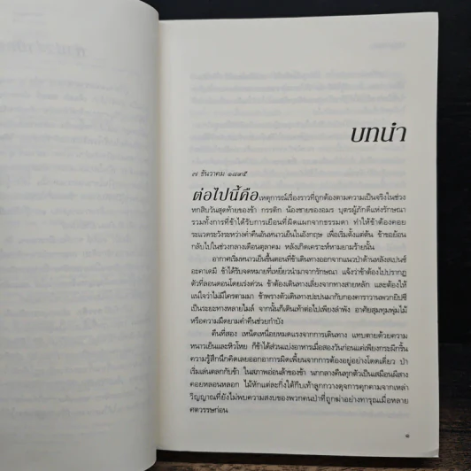 กบฏมนตรา - ลิบบา เบรย์ รูปที่ 7