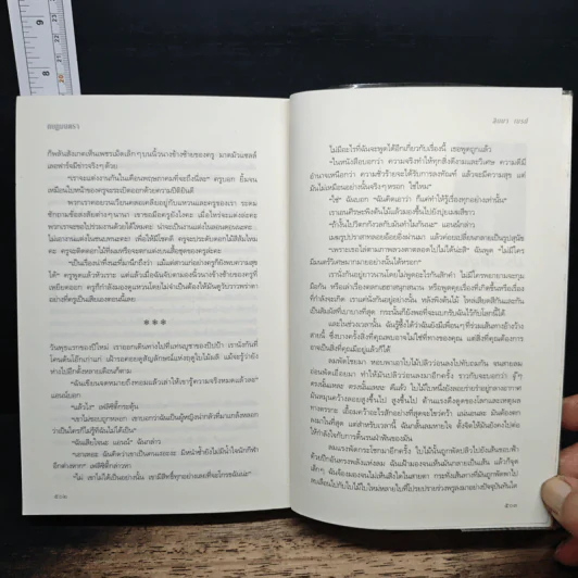 กบฏมนตรา - ลิบบา เบรย์ รูปที่ 9