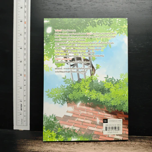 LIMITLESS รักที่เหนือกว่า เล่ม 2 - Chiffon_cake รูปที่ 2
